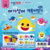 핑크퐁 아기상어 색종이접기(15cm/104매//종이나라)